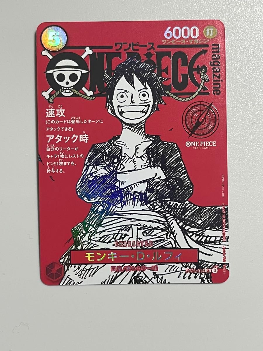 ワンピースマガジン 20号付録 モンキー・D・ルフィ プロモ｜Yahoo