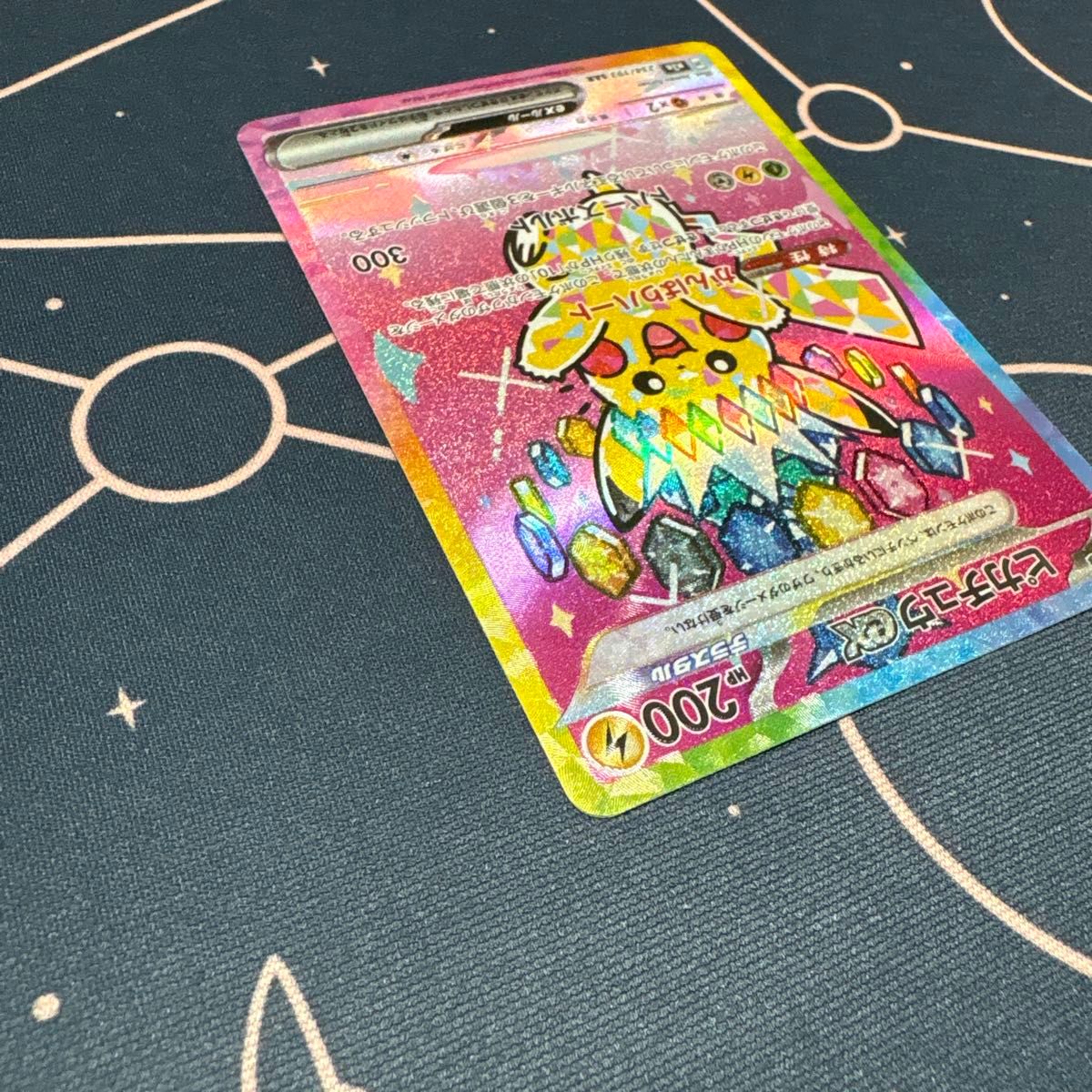 ポケカ ポケモンカード ピカチュウex SAR MEGAドリーム 収録カード