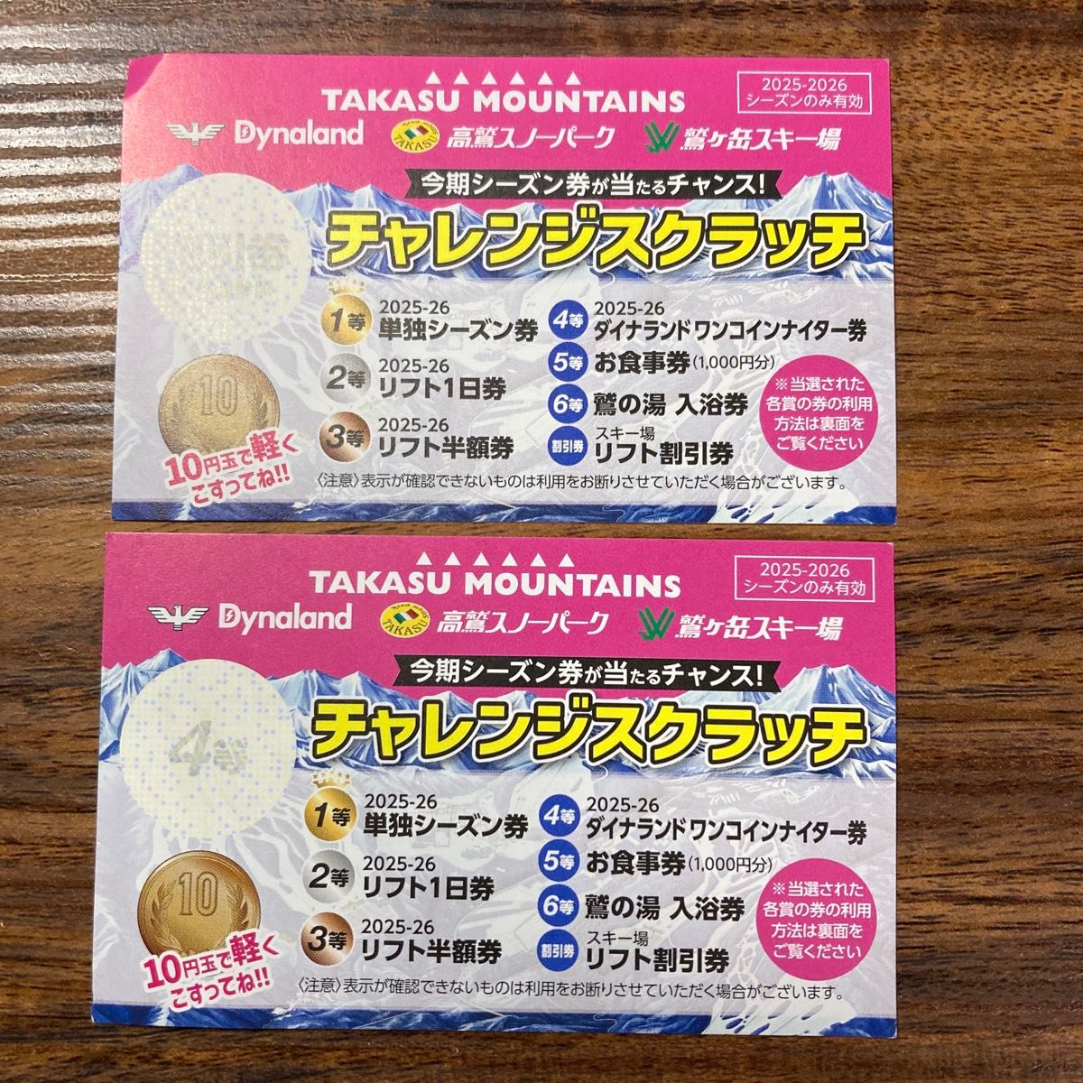 高鷲 鷲ヶ岳 2025-2026 リフト50％割引券＆お食事券セット 高鷲