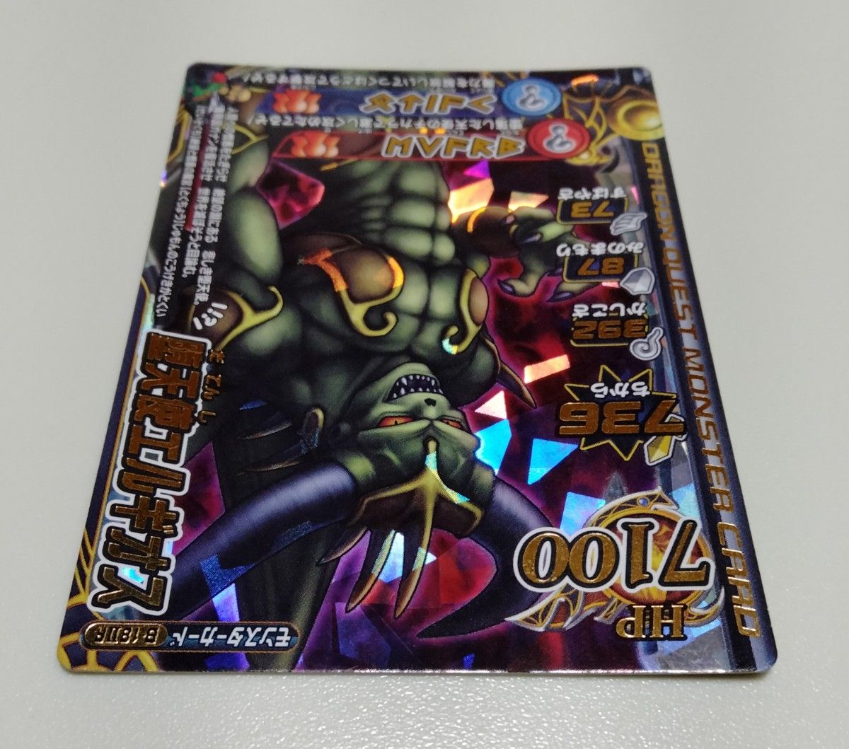 ドラゴンクエストモンスターバトルロードⅡレジェンド 大魔女バーバラ