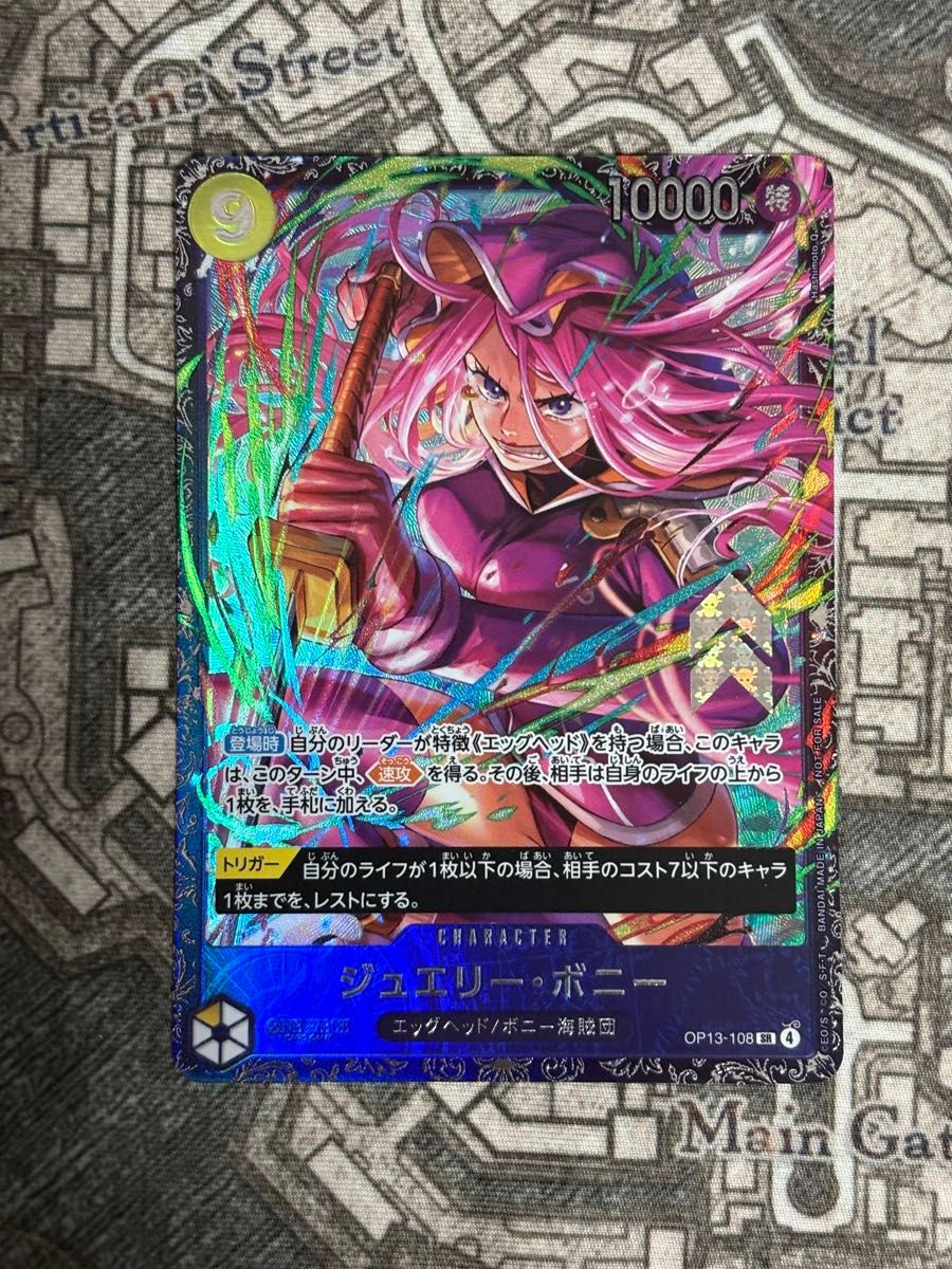 ワンピースカードゲーム ジュエリー・ボニー フラッグシップ 上位賞