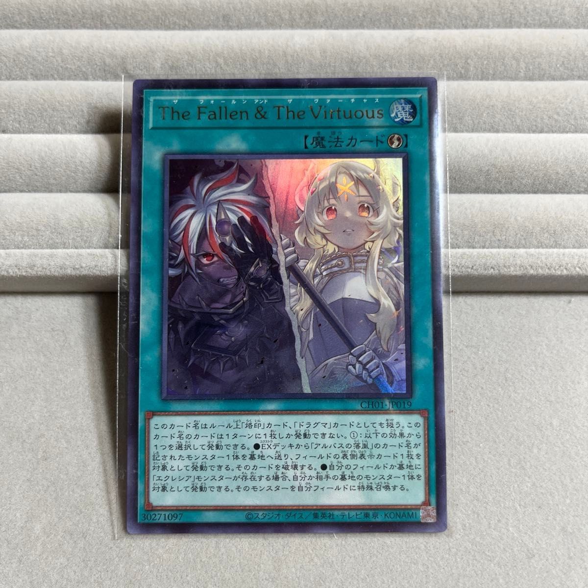 白の物語】The Fallen & The Virtuous +レア各3枚 白の物語】