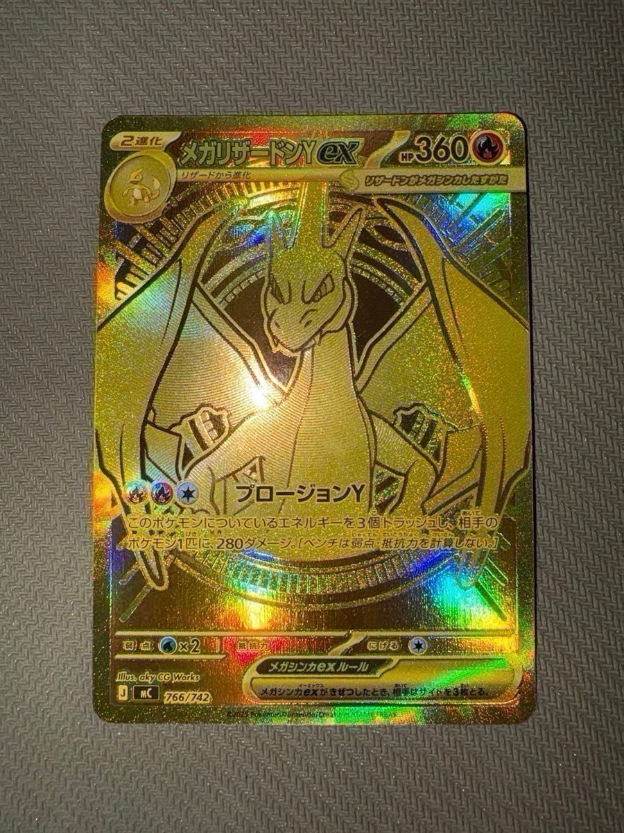 メガリザードンY MUR スタートデッキ100 No001金 766/742｜Yahoo
