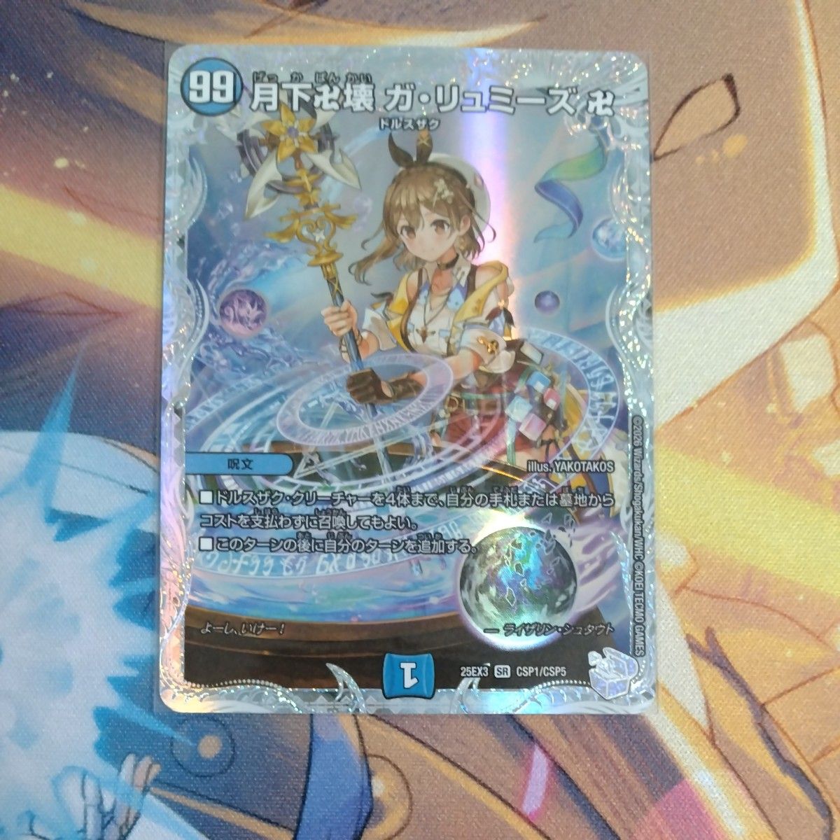 月下卍壊ガリュミーズ ライザのアトリエコラボカード｜Yahoo!フリマ