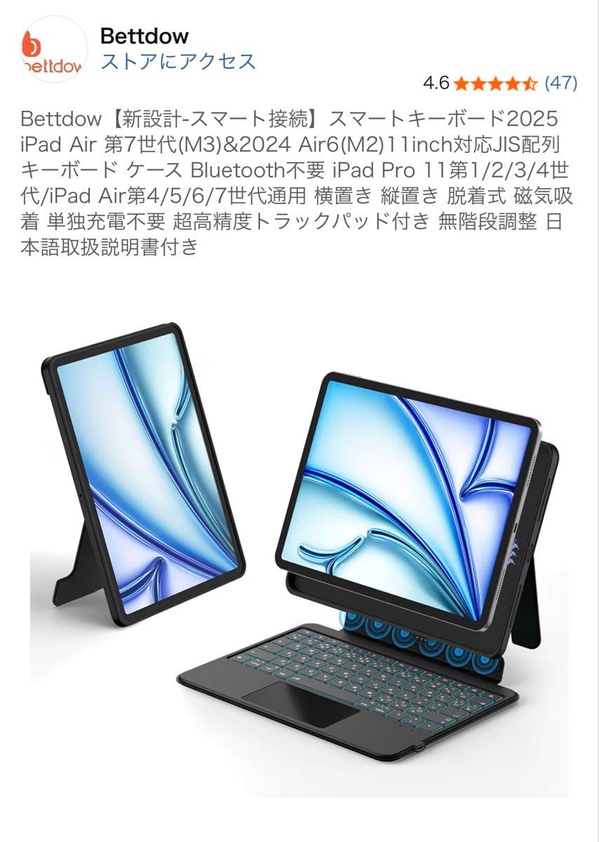 開封のみ】iPad Air用スマートキーボードBettdow 11インチ対応｜Yahoo