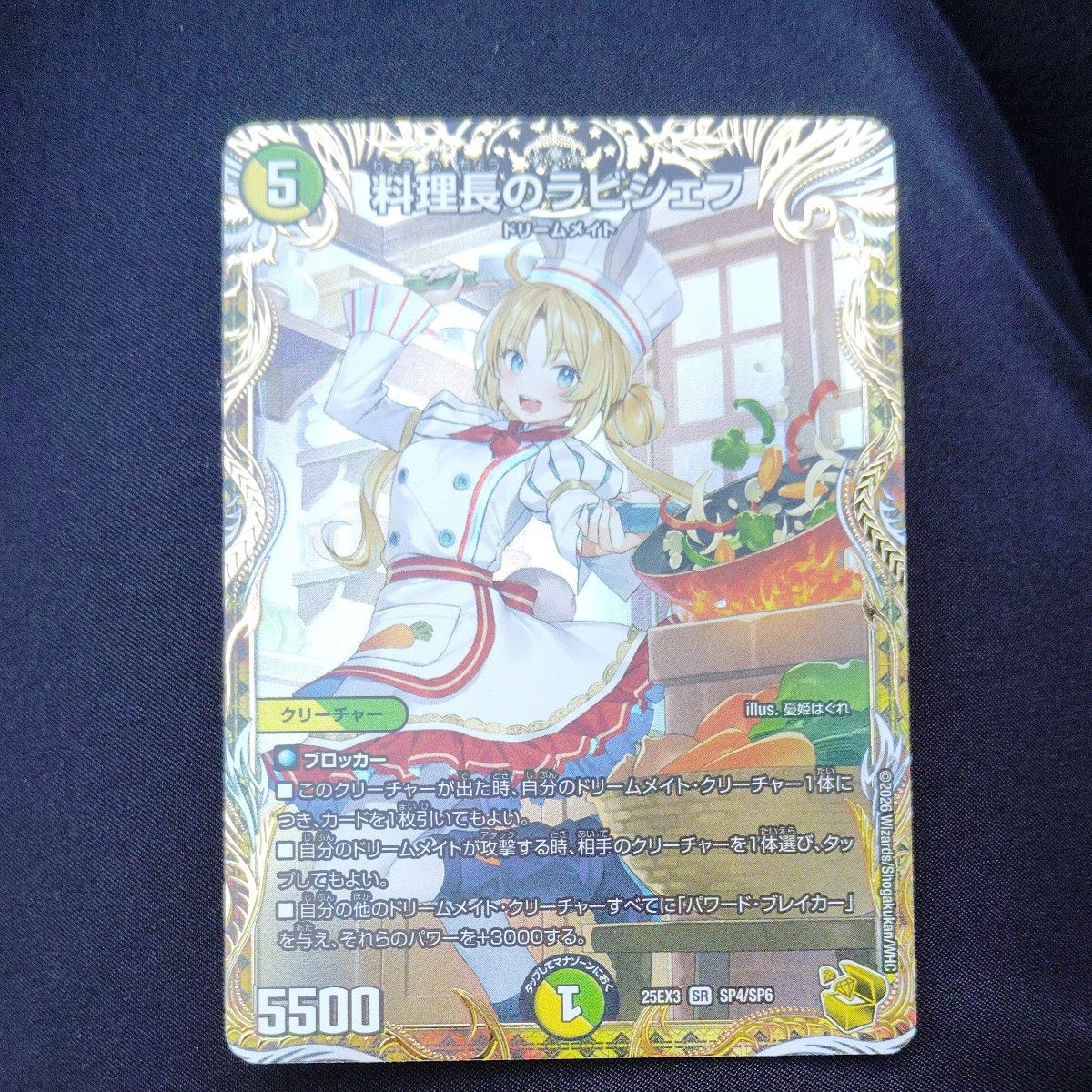 デュエルマスターズ 金トレジャー料理長のラビシェフ｜Yahoo!フリマ
