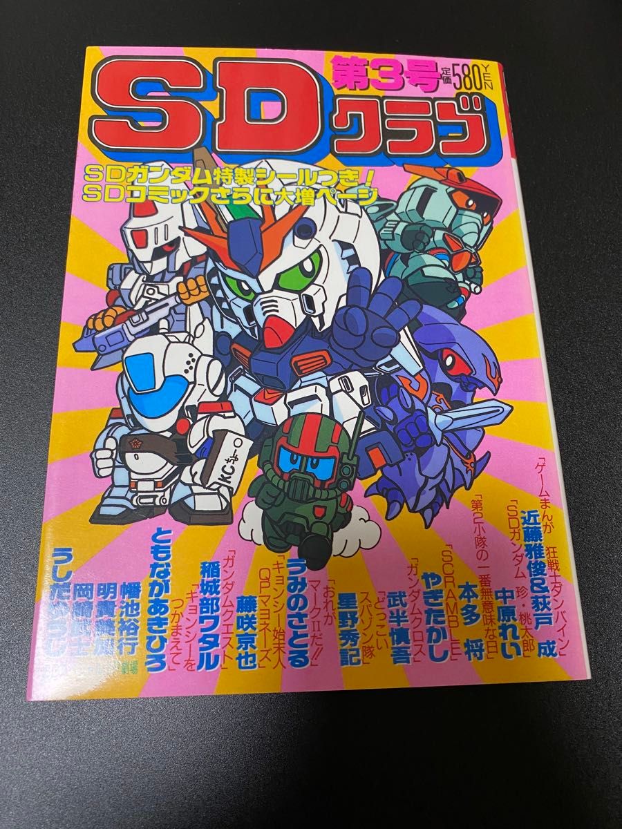 SDクラブ SDガンダム カードダス ガシャポン シール 情報 オリジナル