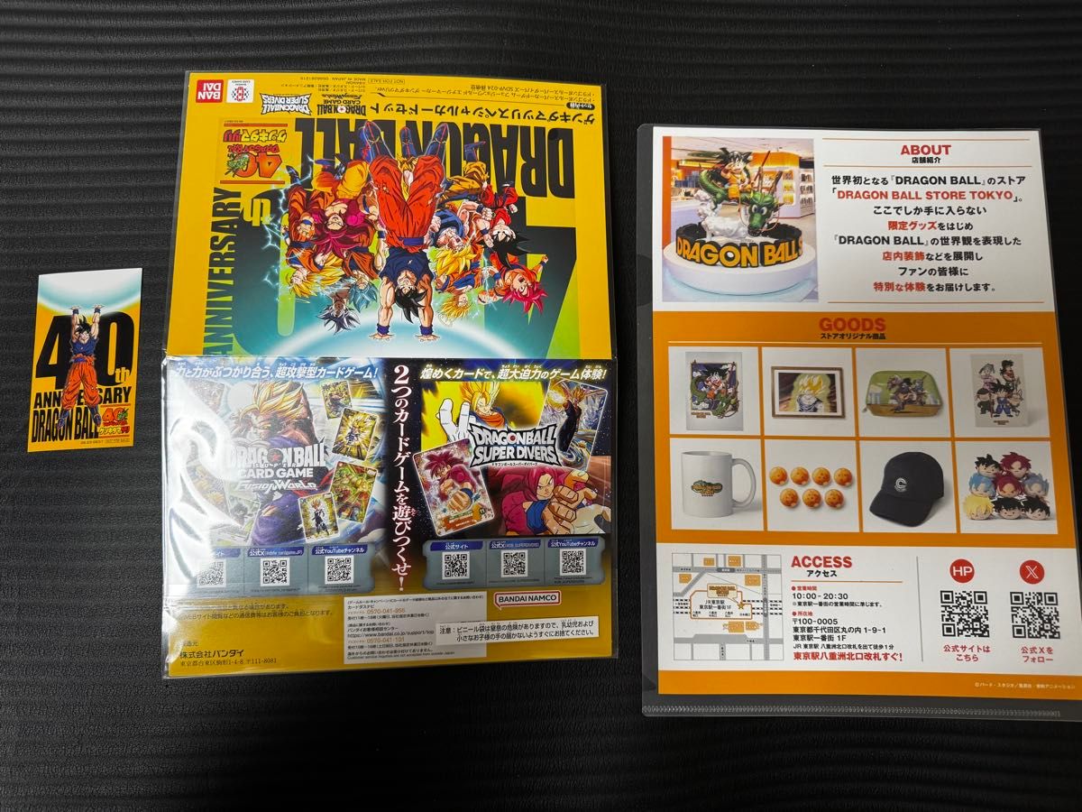 ゲンキダマツリスペシャルカードセット おまけ付き ドラゴンボール