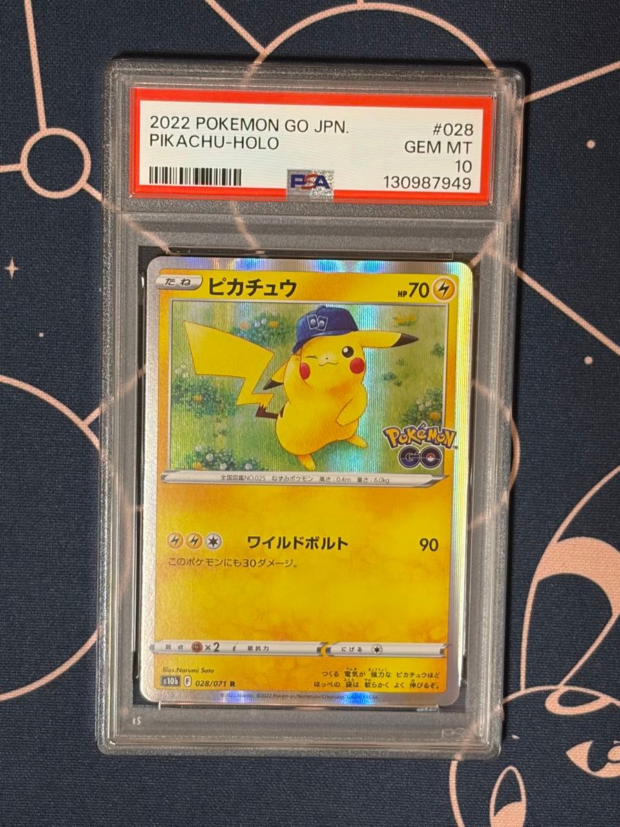 PSA10】 ピカチュウ ポケモンGO プロモ｜Yahoo!フリマ（旧PayPayフリマ）