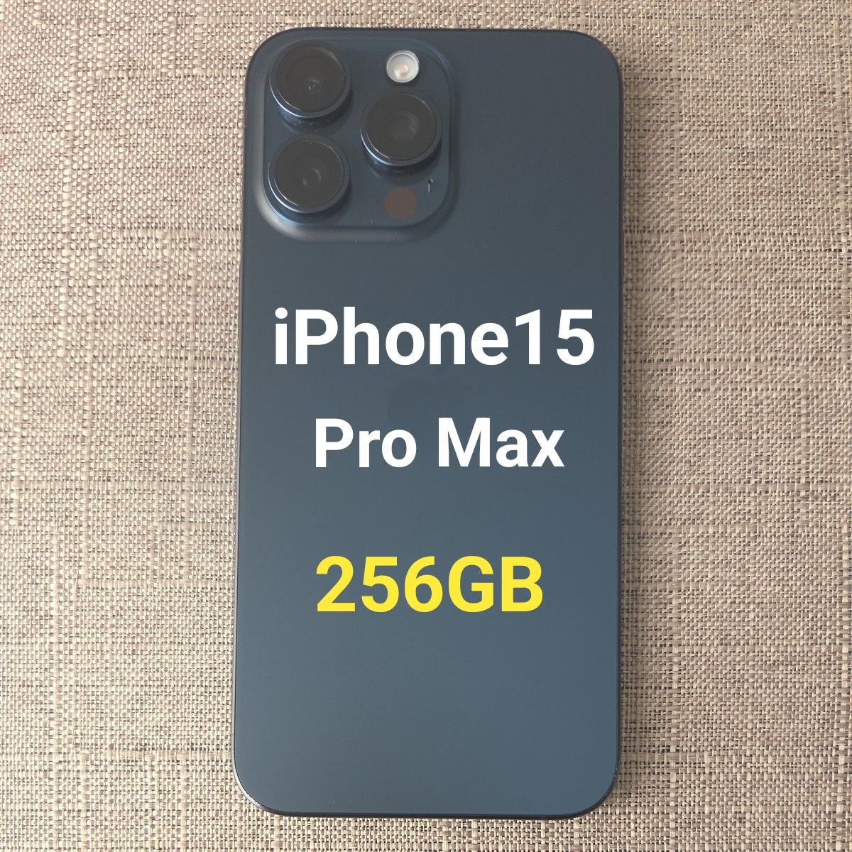 美品 iPhone15 Pro Max 256GB ブルーチタニウム バッテリー89％ 国内版