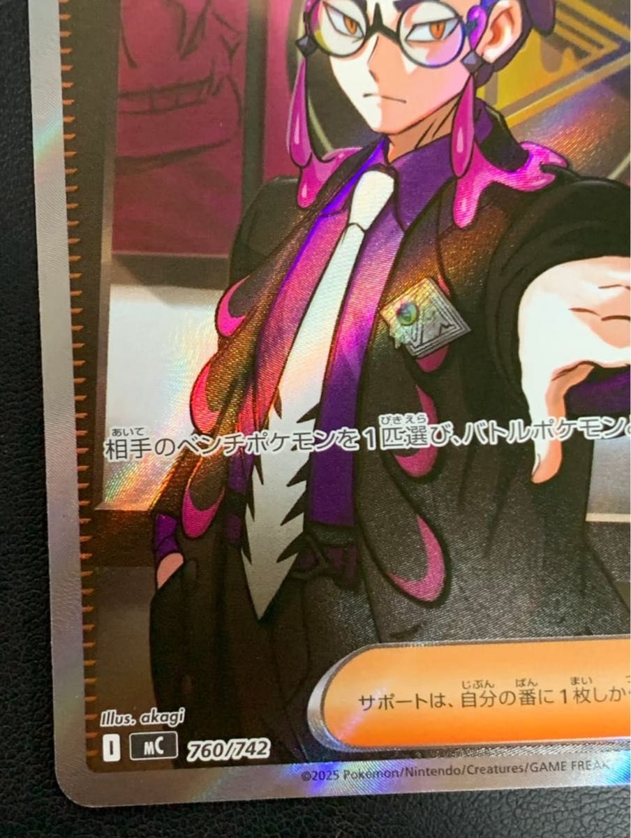 ボスの指令 カラスバ ポケモンカード スタートデッキ100 SR カラスバsr