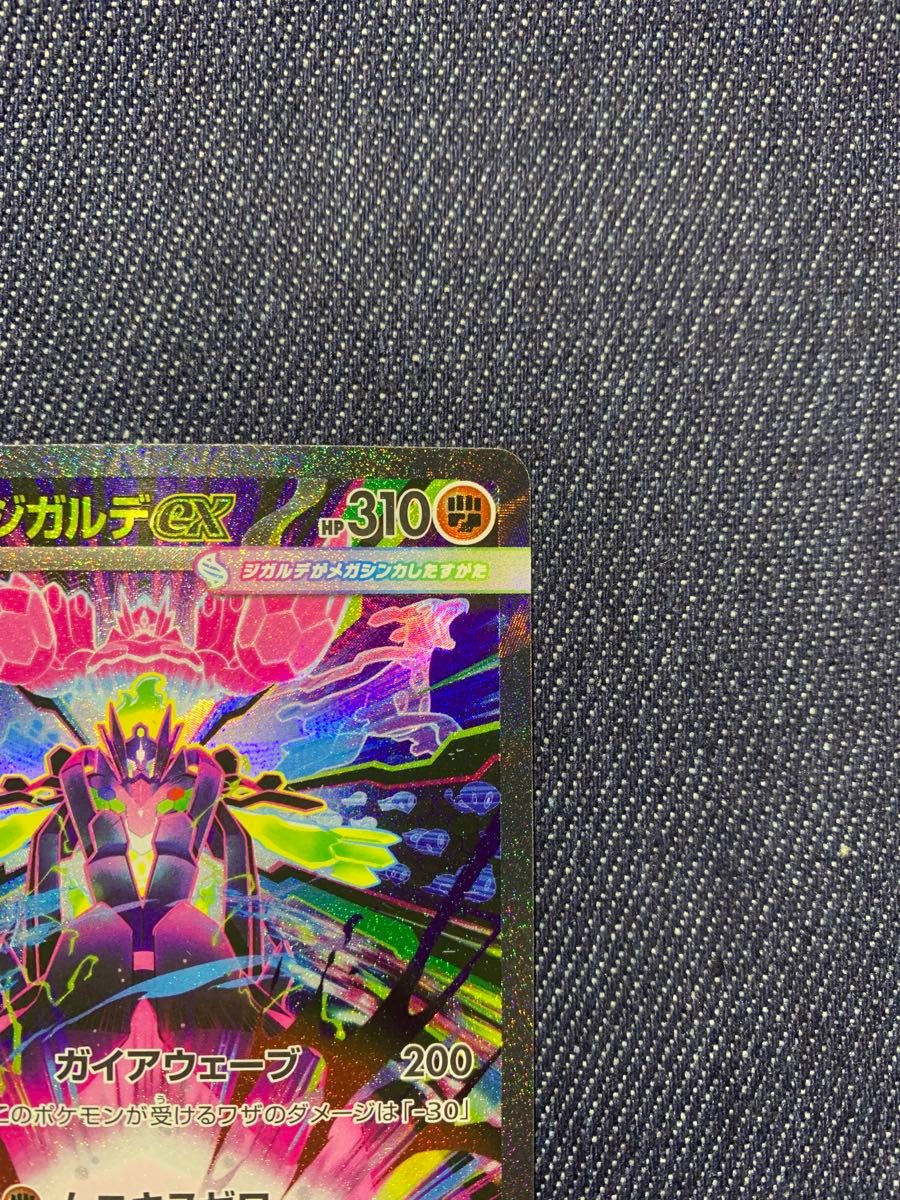 ポケモンカードゲーム メガジガルデex SAR ムニキスゼロ｜Yahoo!フリマ