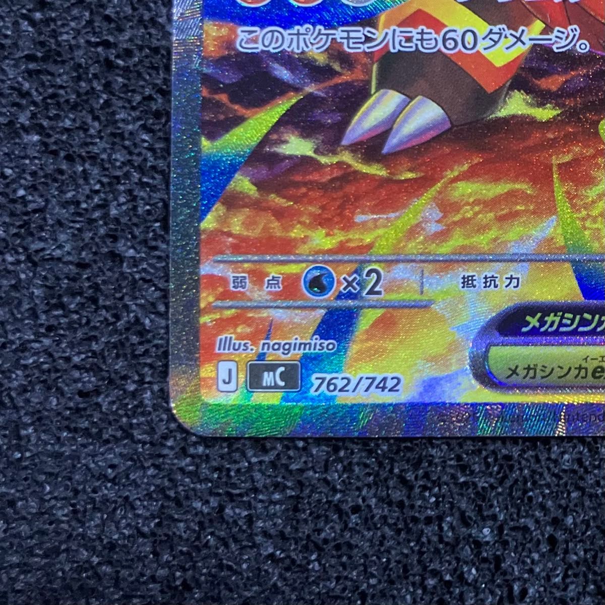 メガエンブオーex SAR スタートデッキ100 収録｜Yahoo!フリマ（旧