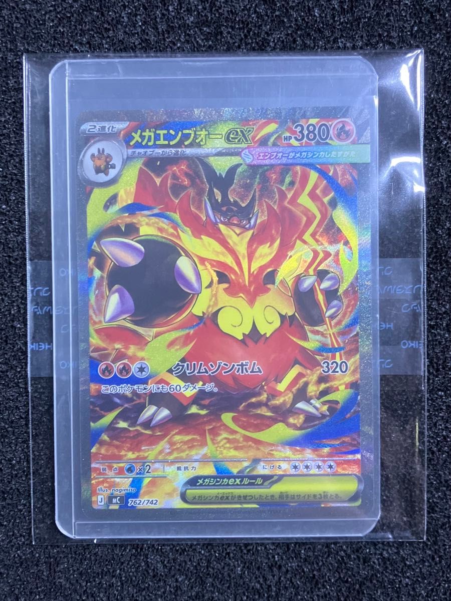 メガエンブオーex SAR スタートデッキ100 収録｜Yahoo!フリマ（旧