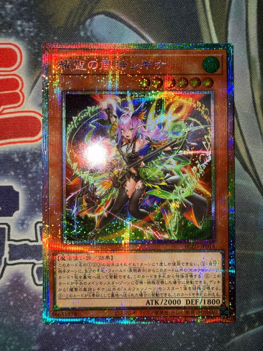 遊戯王 耀聖の風詩 レギナ プリシク エルフェンノーツ｜Yahoo!フリマ
