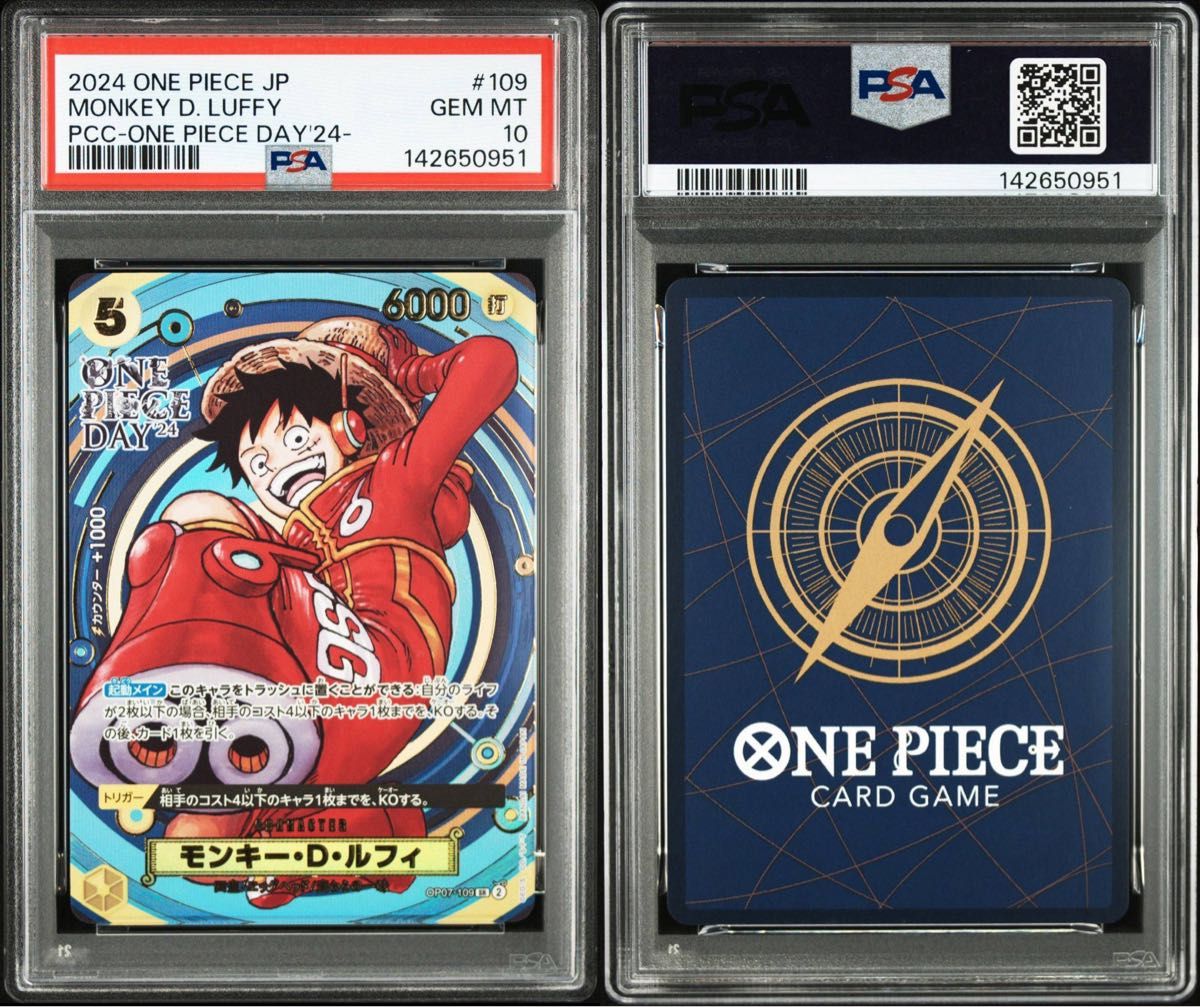 ONE PIECEカードゲーム プレミアムカードコレクション -ONE PIECE DAY