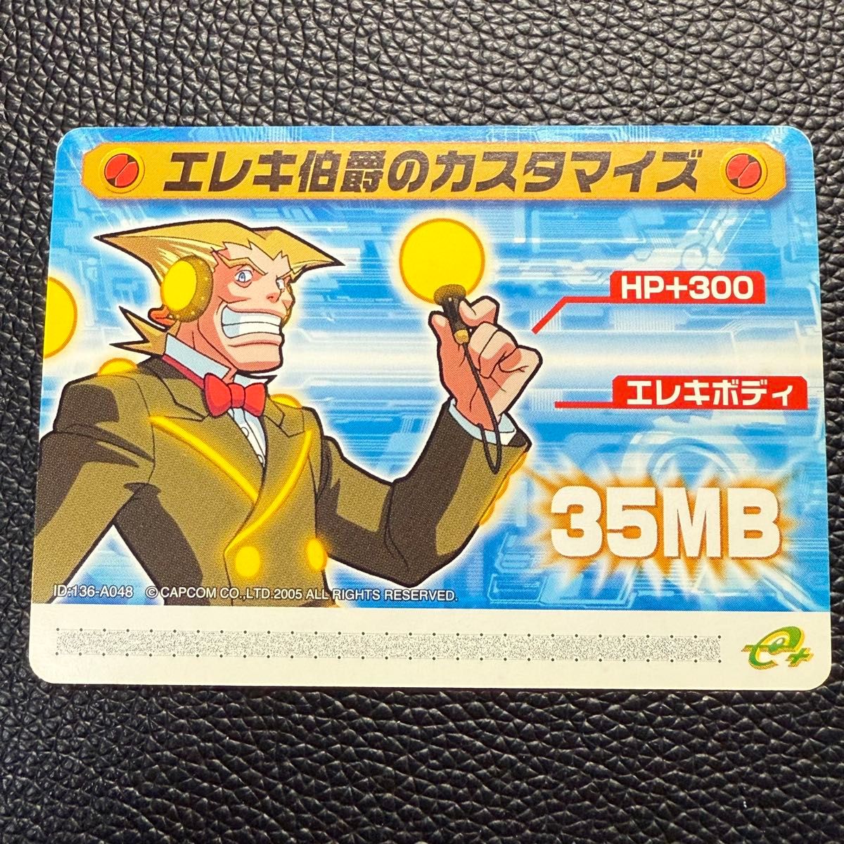 ロックマンエグゼ5 改造カード4枚セット 動作確認済み バラ売り可