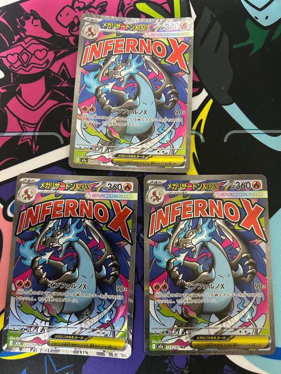 大特価！】メガドリームex AR 20種 コンプリート 3セット MEGA 抽選