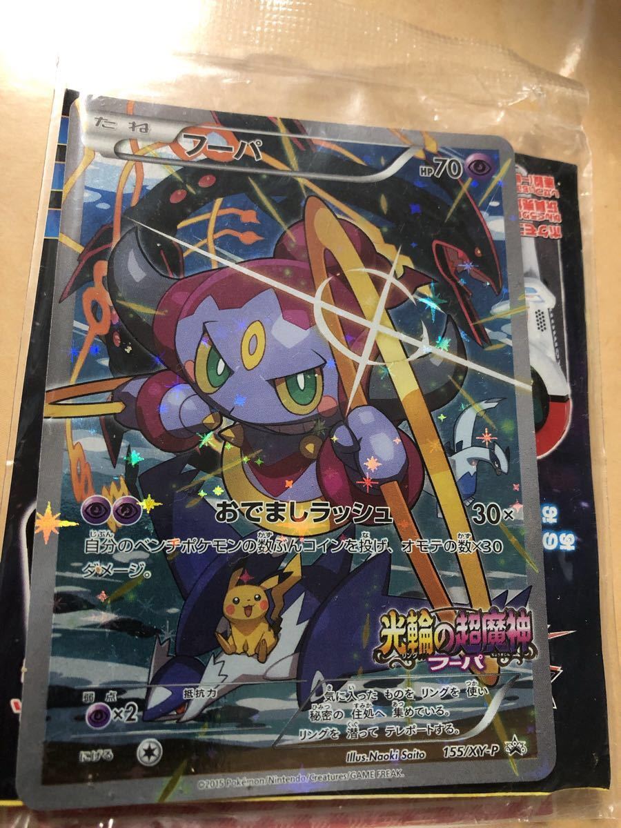 新品未開封 ポケモンカード フーパ ポケモントレッタフーパ セット