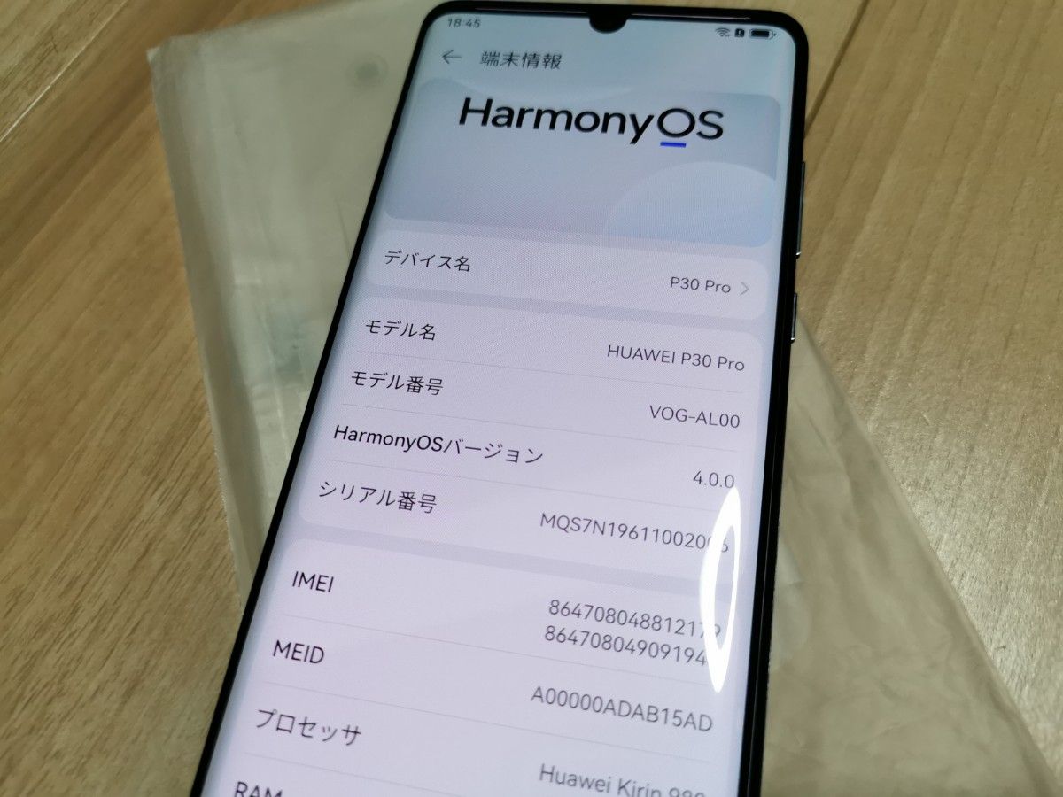 美品 HUAWEI P30 Pro グローバル版 ガラスフィルム付き｜Yahoo!フリマ