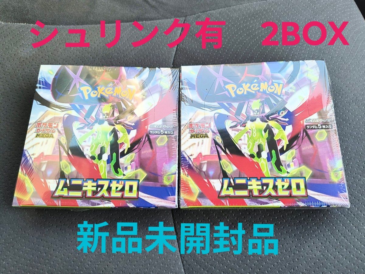 ポケモンカード ムニキスゼロ シュリンク有 2BOX 新品未開封品｜Yahoo