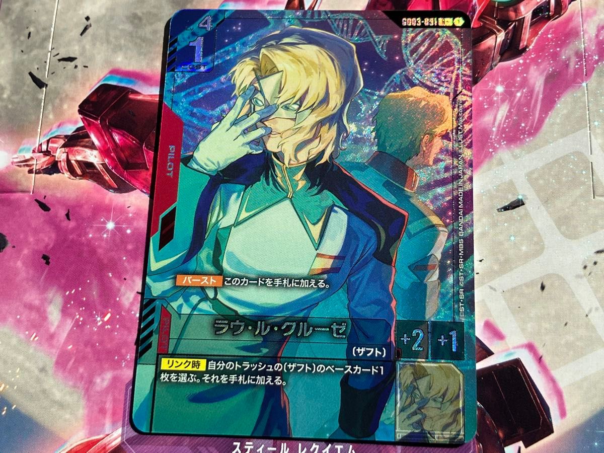 ガンダムカードゲーム 3弾 ラウ・ル・クルーゼ パラレル｜Yahoo!フリマ