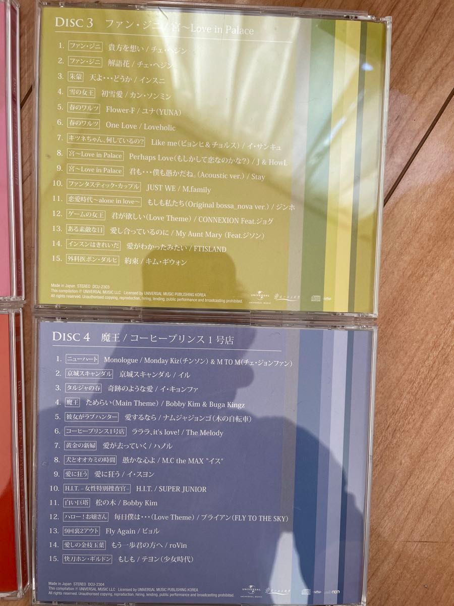 5枚組 CD BOX BEAUTIFUL LOVE -韓国ドラマ主題歌・テーマ曲集