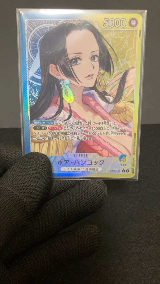 ワンピースカード ボア・ハンコック リーダーパラレル OP14-041 蒼海の