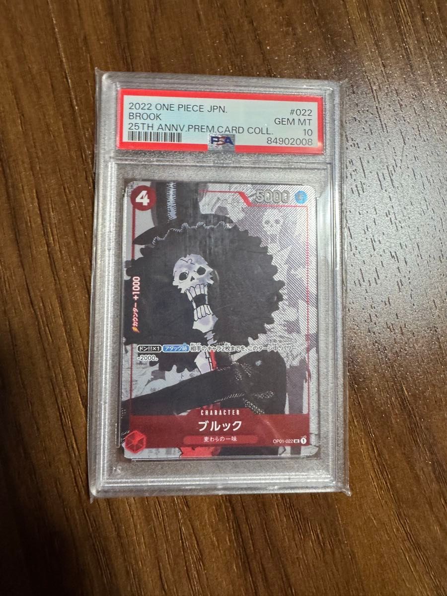 ワンピースカード ブルック PSA10 プレミアムカードコレクション 25