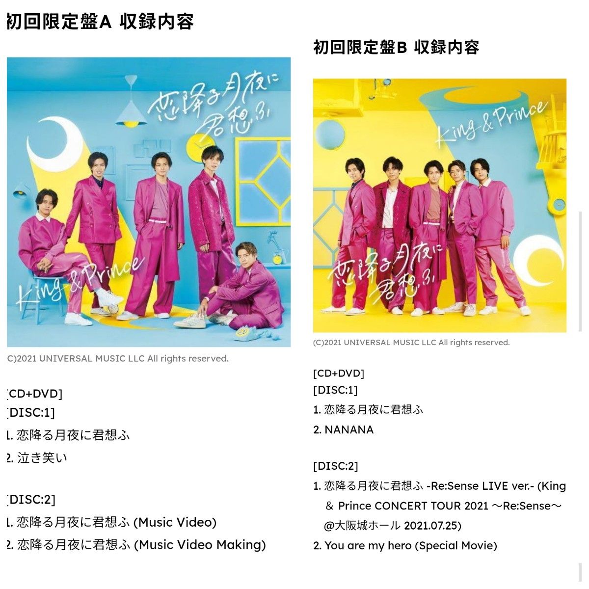 サブスク未解禁曲あり King & Prince【CD 17枚セット】キンプリ｜Yahoo