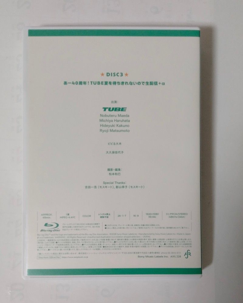 TUBE 40th Summer（完全生産限定盤）3Blu-rayのみ｜Yahoo!フリマ（旧
