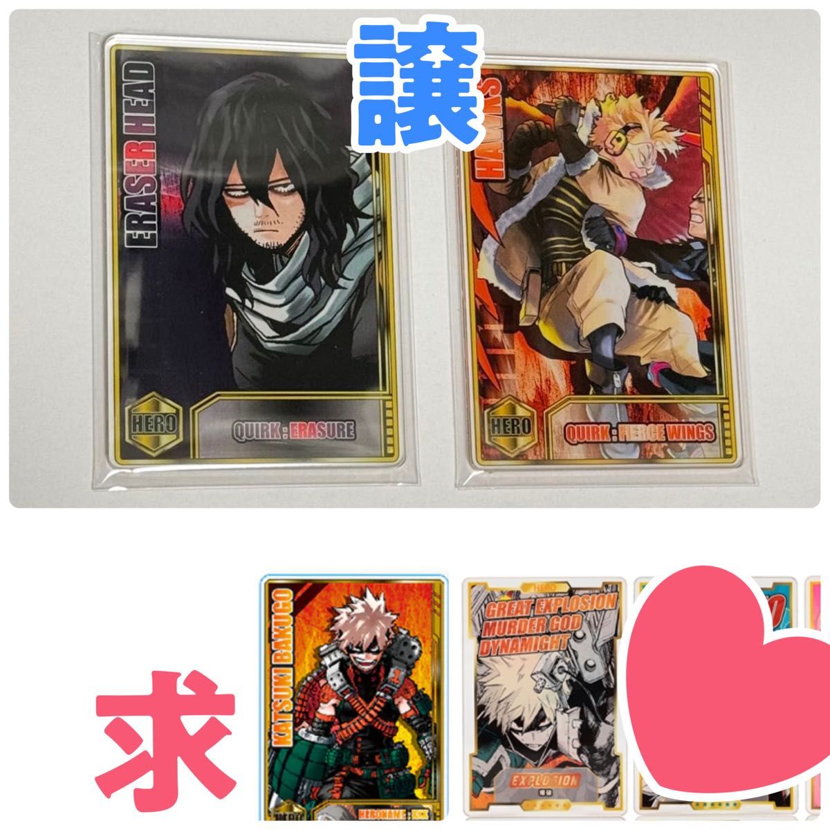 僕のヒーローアカデミア ヒロアカ 相澤消太 ホークス 爆豪 ステータス