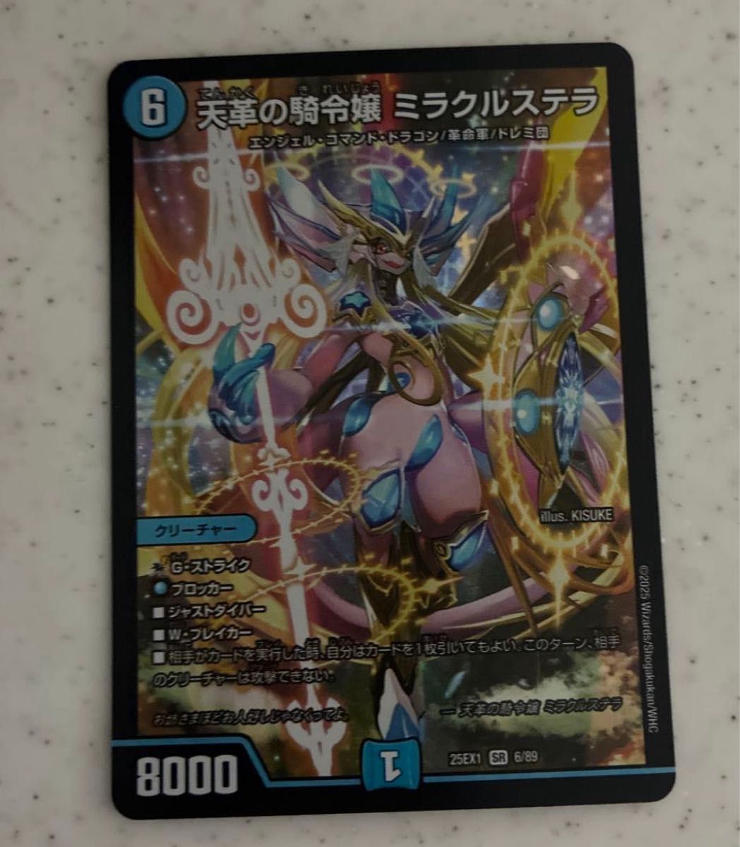 天革の騎令嬢 ミラクルステラ デュエルマスターズ デュエマ｜Yahoo