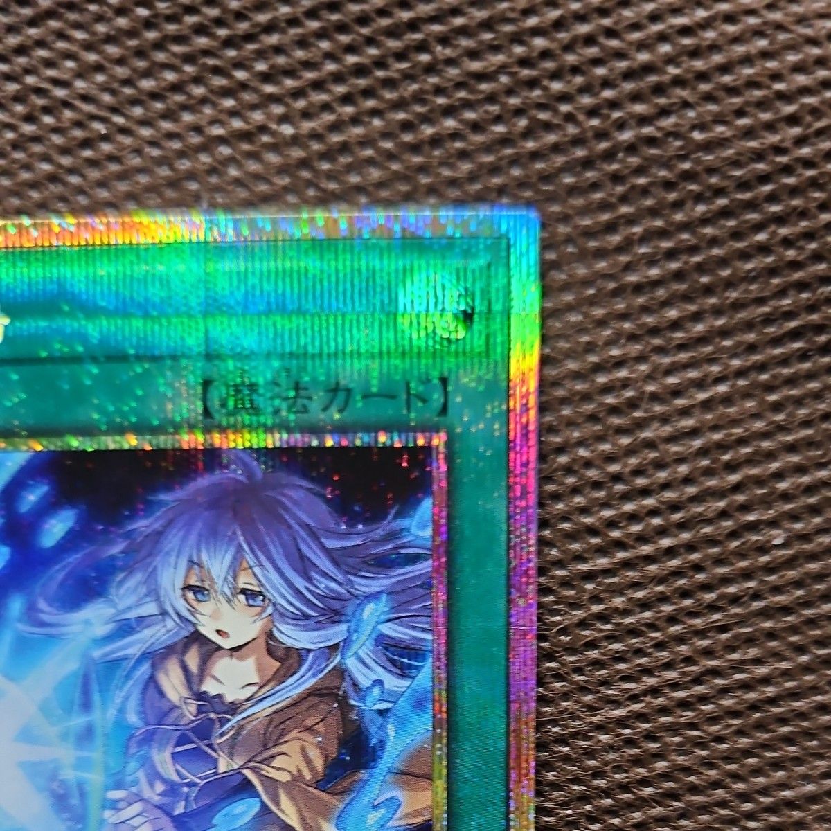 遊戯王 憑依共鳴 プリズマティックシークレットレア BLAZING DOMINION