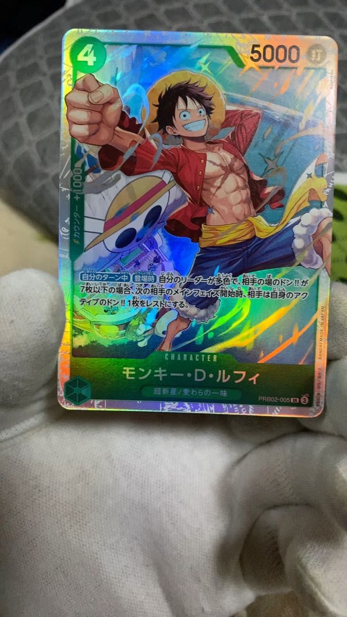 ONE PIECEカードゲーム モスバーガーコラボ モンキー・D・ルフィ