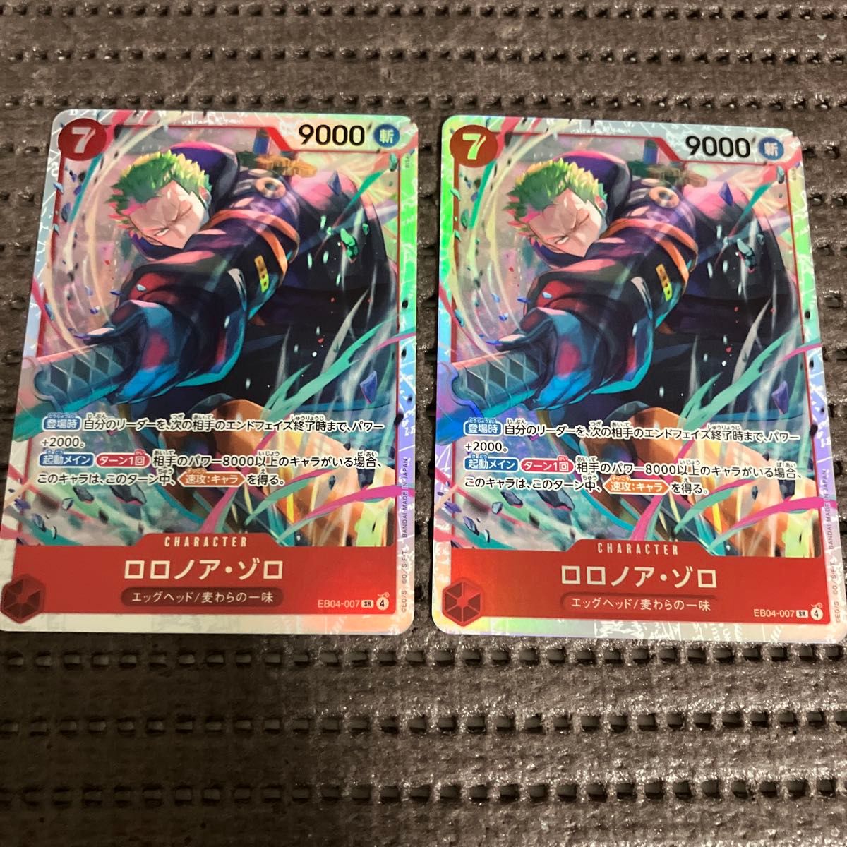 ワンピース カード EB04 ゾロ SR 2枚 エクストラブースター エッグ