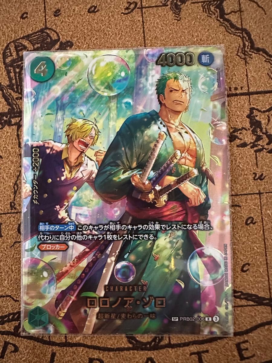 ロロノア・ゾロ SP エッグヘッドクライシス PRB02 ワンピースカード