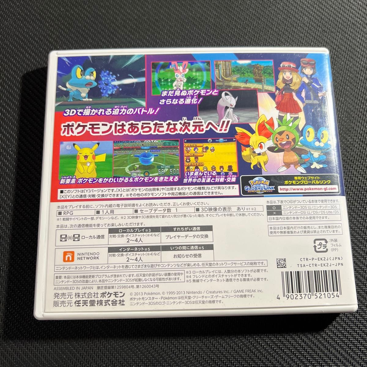 ポケットモンスター X Y 2点セット ニンテンドー 3DS ソフト ポケモン