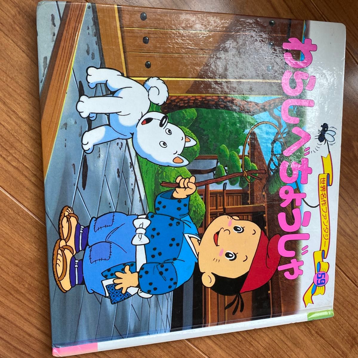 絵本 まとめ売り 12冊セット 日本昔ばなし 世界名作 児童書｜Yahoo