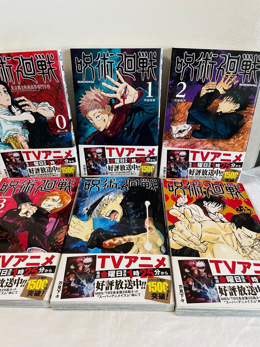 帯付き多数 呪術廻戦 1-30巻 + 0巻 + 小説2冊 全巻セット コミック