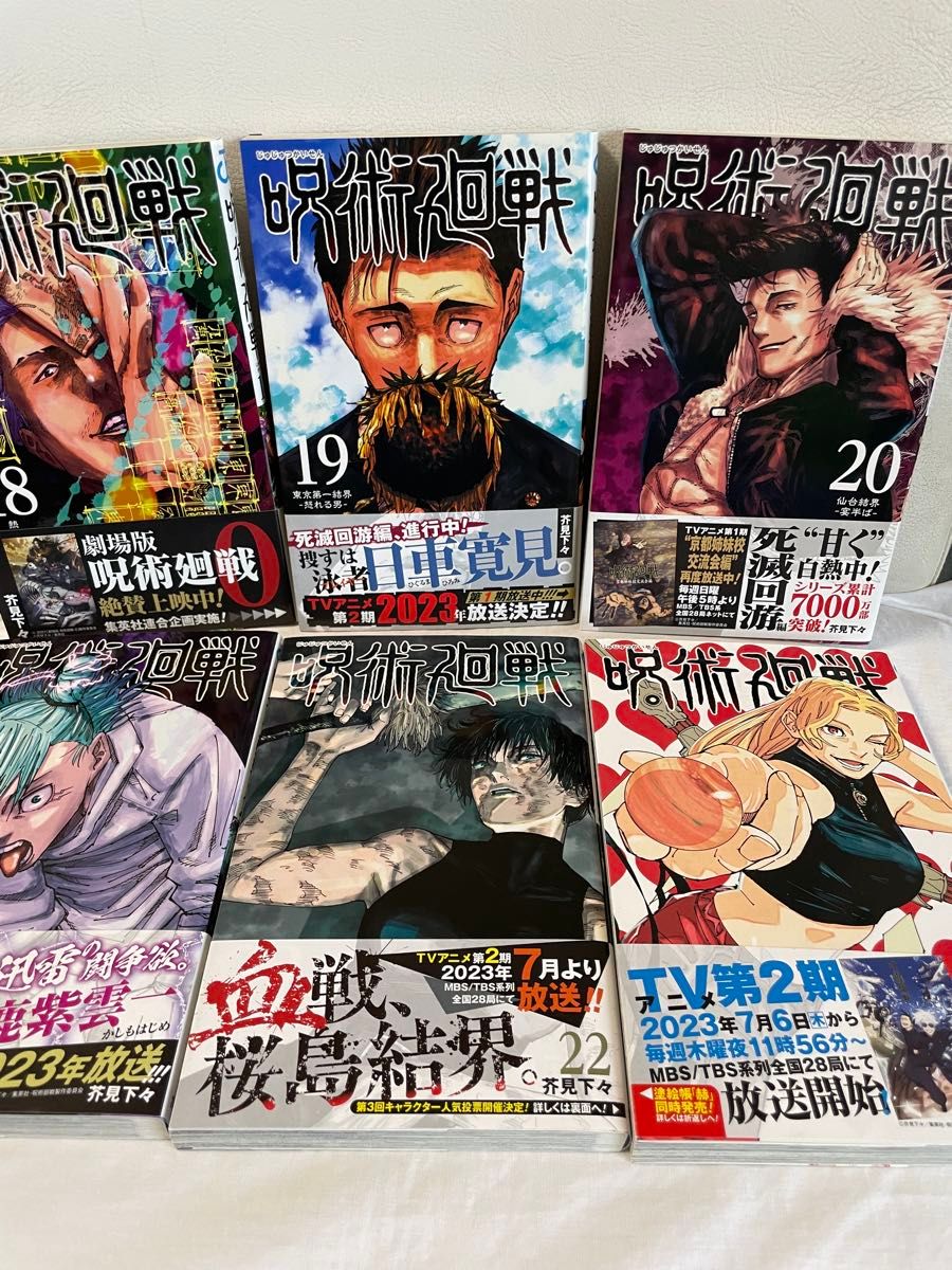 帯付き多数 呪術廻戦 1-30巻 + 0巻 + 小説2冊 全巻セット コミック