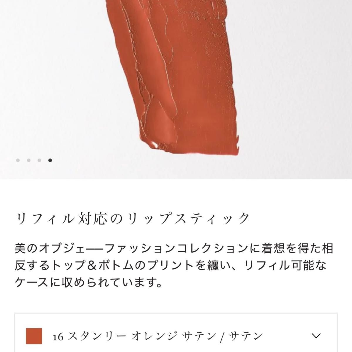 dries van noten ドリスヴァンノッテン リップ ケース 口紅 2025限定