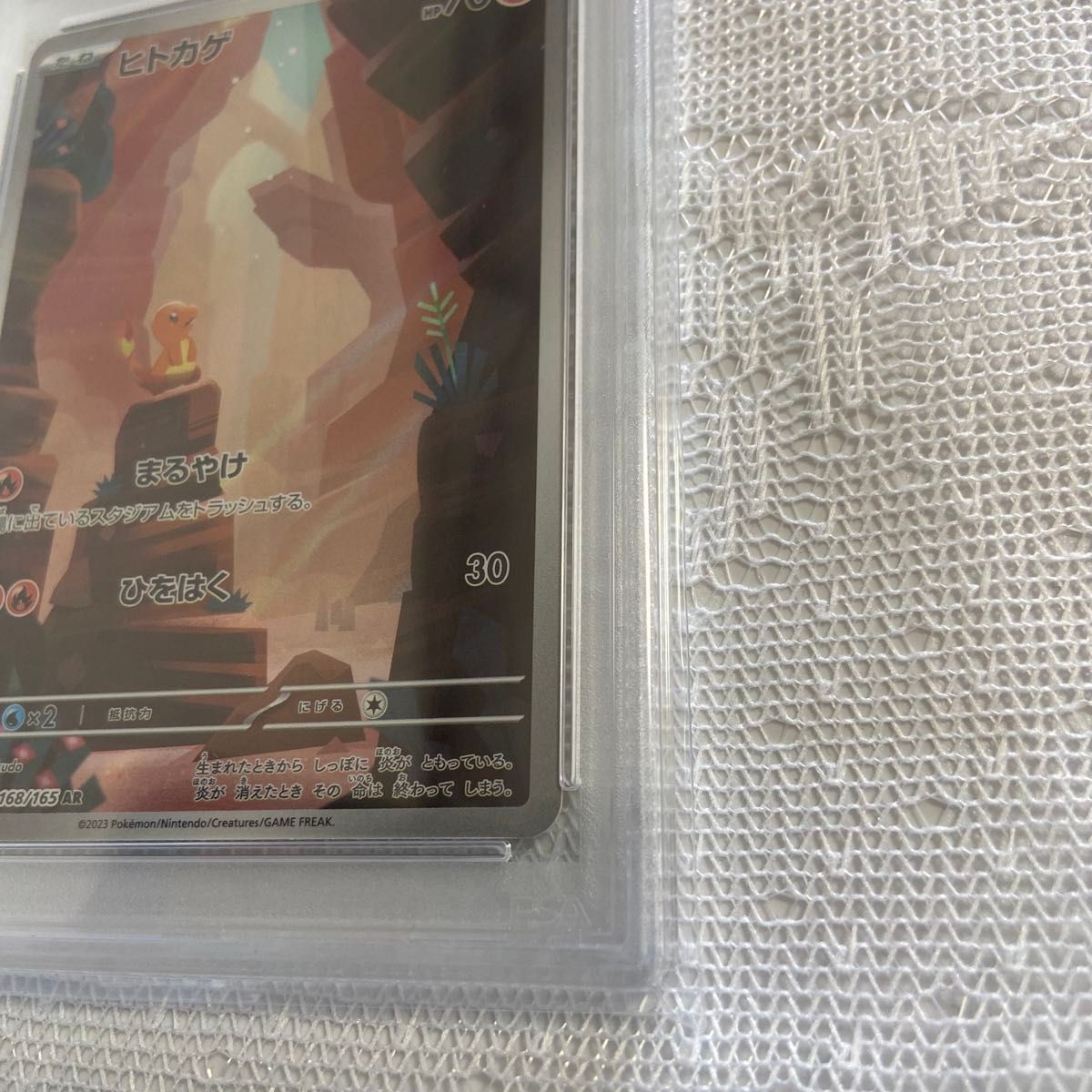 ヒトカゲ AR PSA10 ポケモンカード 151 SV2a 168/165｜Yahoo!フリマ