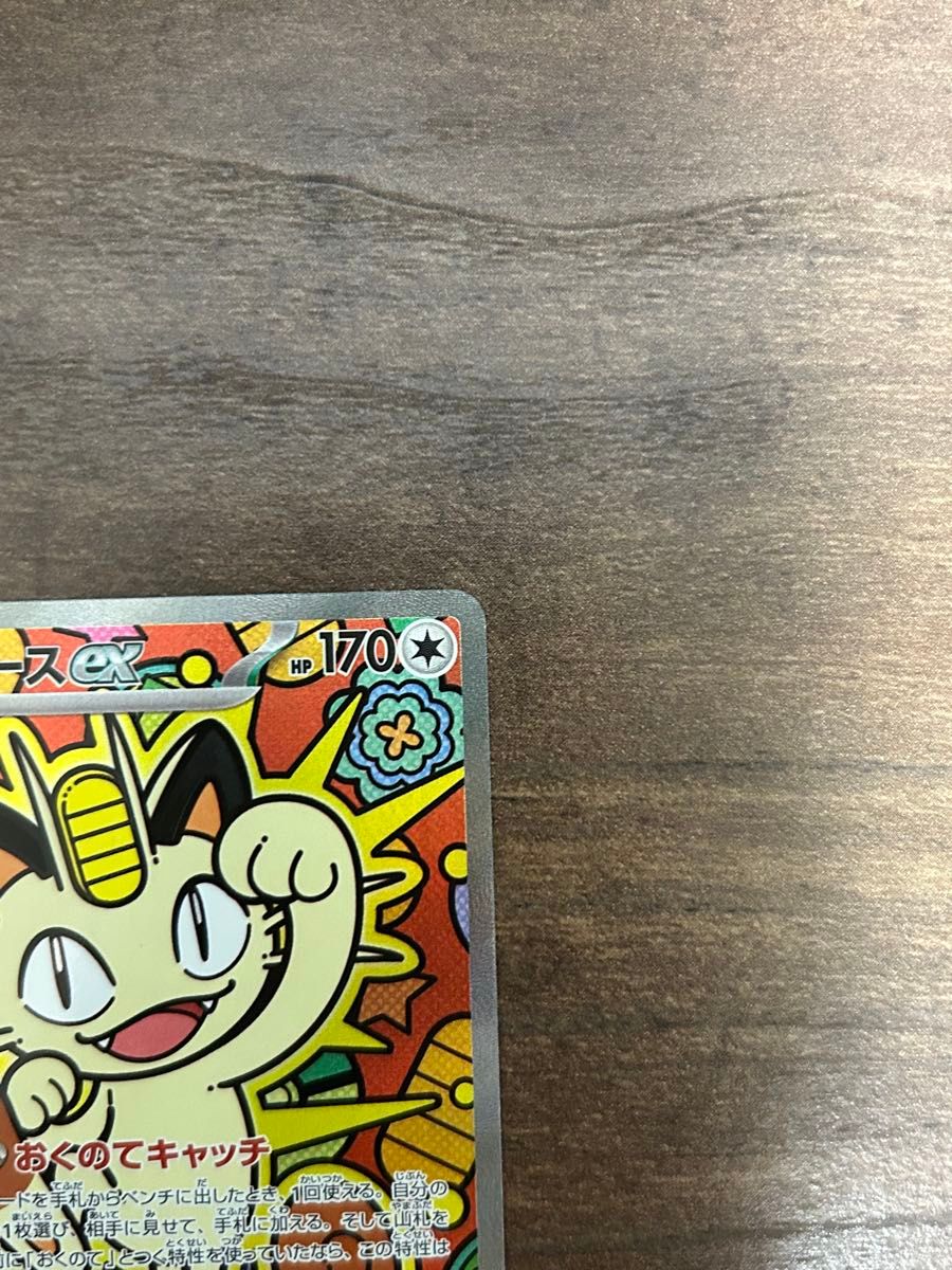 ニャースex SAR（おまけ付き） ポケモンカード｜Yahoo!フリマ（旧