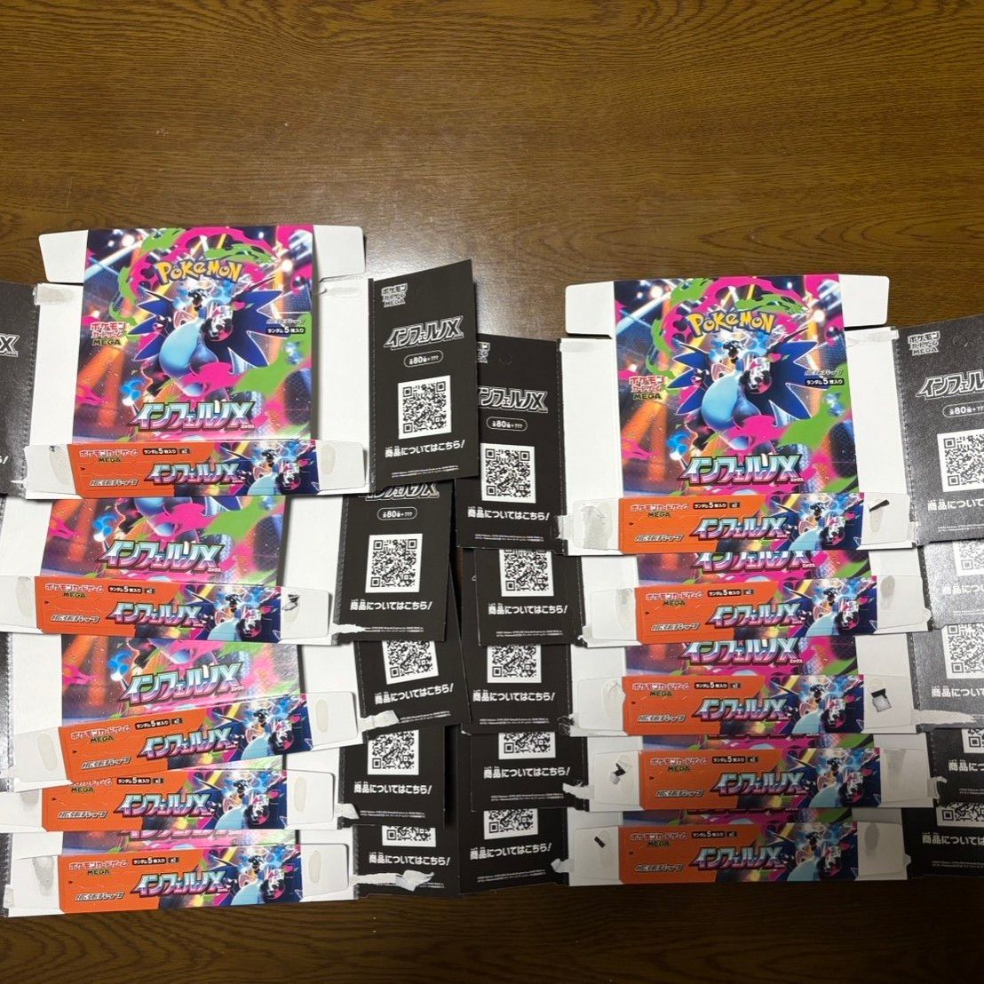 ポケモンカードゲーム インフェルノX 空箱 10箱セット｜Yahoo!フリマ