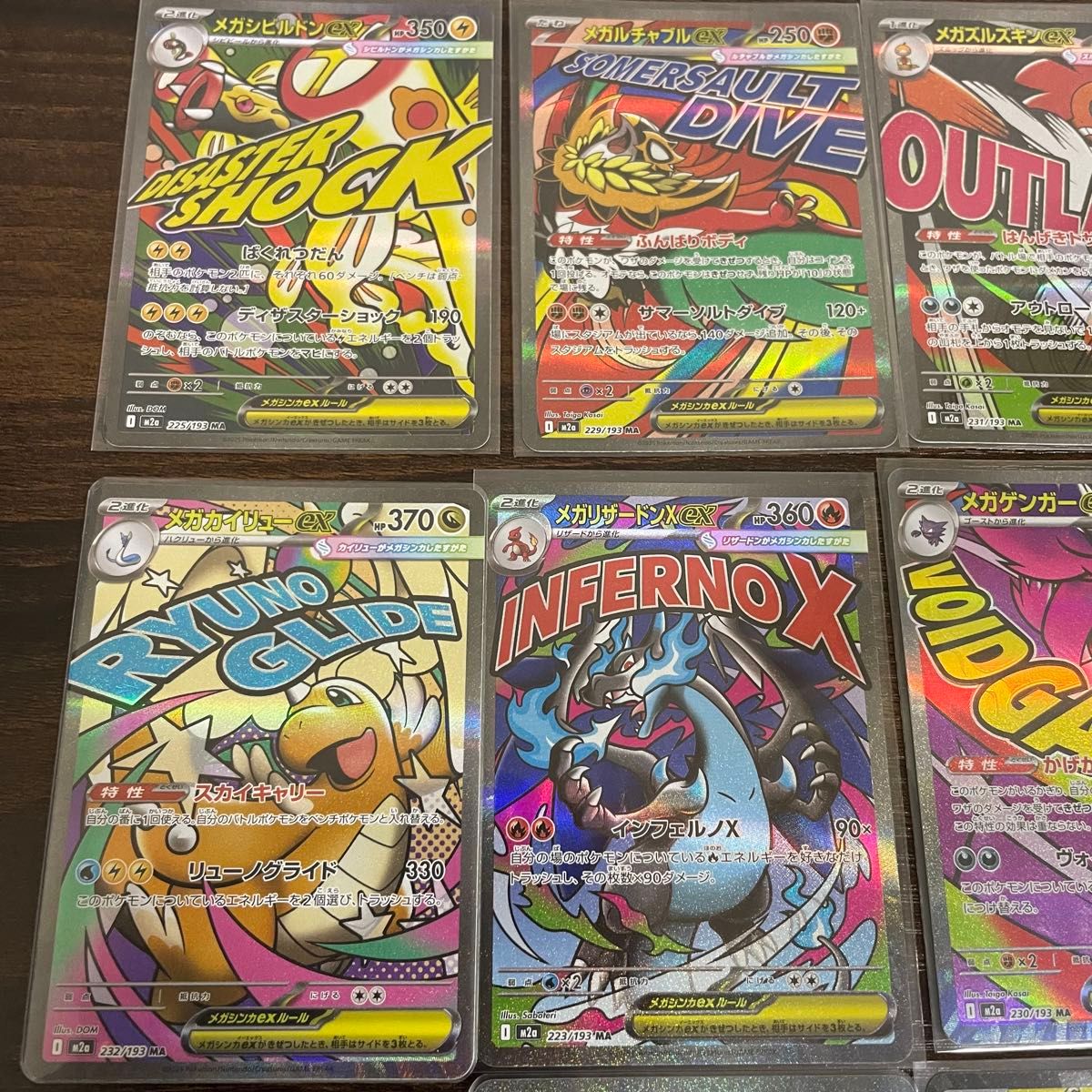 ポケモンカード メガドリームex MA コンプリートセット コンプ 10種