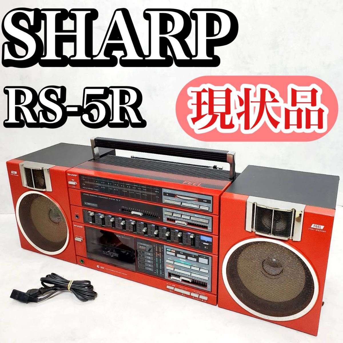 現状品】SHARP RS-5R 昭和レトロ ラジカセ レッド 通電OK FM受信可