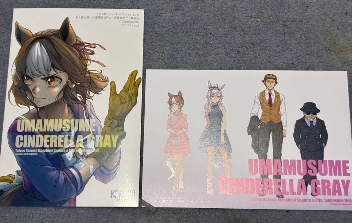 ウマ娘シンデレラグレイ 22巻 アニメイト/喜久屋特典のみ｜Yahoo
