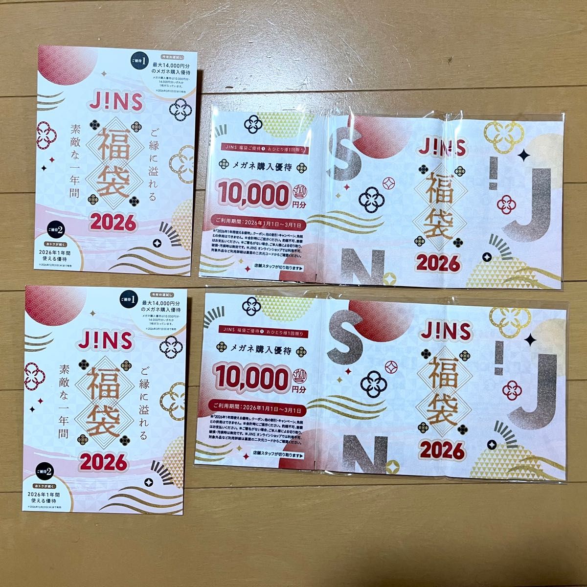 JINS ジンズ 福袋 2026メガネ購入優待券 20000円分＋1年間使える優待
