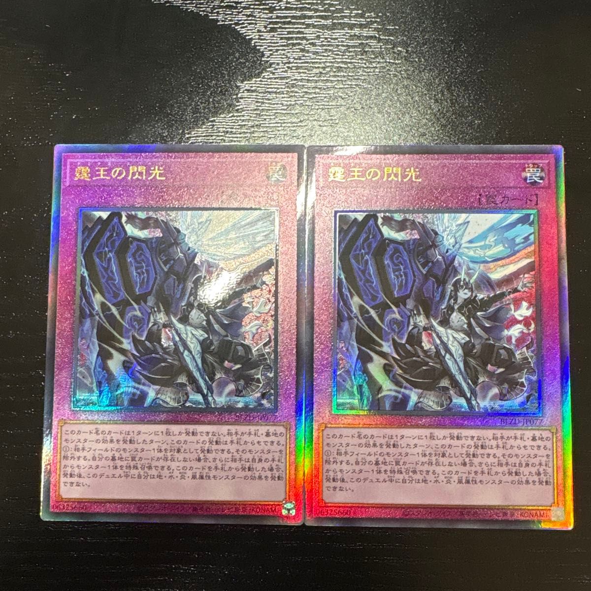 遊戯王 霆王の閃光 ドミナススパーク レリーフ 2枚｜Yahoo!フリマ（旧